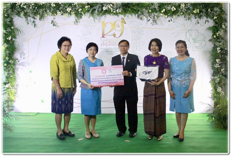 ﻿กรมบังคับคดีร่วมแสดงความยินดีเนื่องในวันสถาปนากรมบัญชีกลาง ครบรอบ 129 ปี